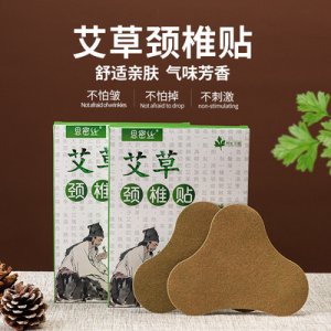 艾葉貼艾灸貼肩頸貼OEM/ODM代加工