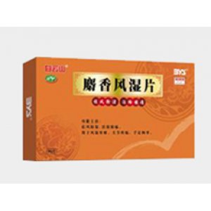 麝香風濕片貼牌OEM/ODM