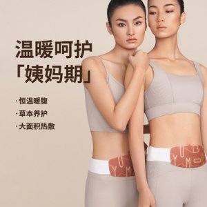 暖寶寶艾灸貼OEM/ODM定制代加工