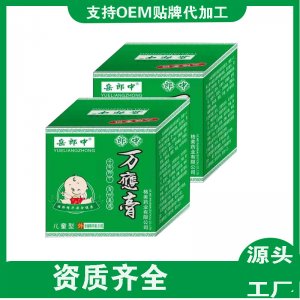 萬應膏貼牌OEM/ODM