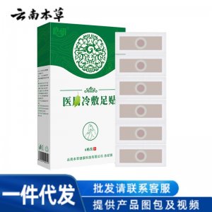 冷敷足貼OEM/ODM代加工