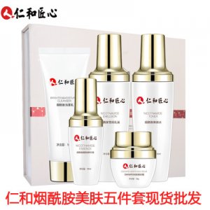 仁和煙酰胺去斑套裝保濕滋潤補水OEM/ODM代加工
