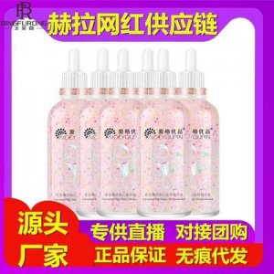 亮白濃縮精華液OEM/ODM定制代加工