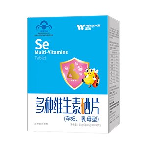 多種維生素硒片（孕婦、乳母型）OEM代加工