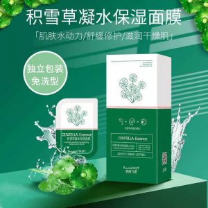 積雪草睡眠面膜
代加工貼牌OEM/ODM