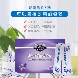 貝滋鈣海藻復合粉可OEM/ODM代工