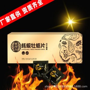 金戈力蠔峴牡蠣OEM/ODM定制代加工