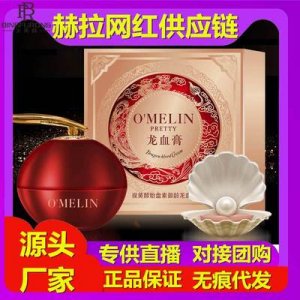 廣州赫拉生物科技有限公司