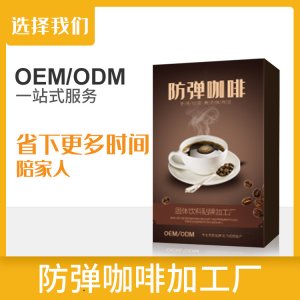 飽腹酵素咖啡貼牌OEM/ODM