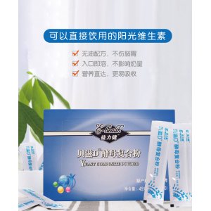 貝滋D酵母復合粉可OEM/ODM代工