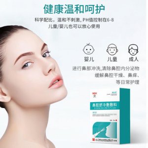 鼻腔舒冷敷敷料噴霧OEM/ODM定制代加工
