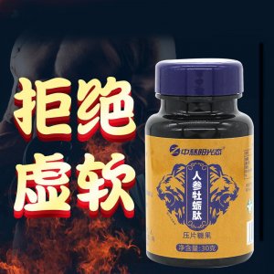 肽黃精壓片糖果OEM/ODM定制代加工