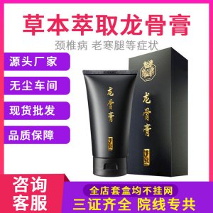 草本萃取龍骨膏OEM/ODM代加工