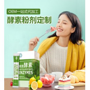 酵素粉固體飲料代加工可OEM/ODM代工