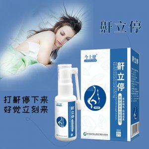 鼾立停噴劑代加工貼牌OEM/ODM