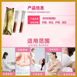 六代本草殺菌凝膠OEM/ODM代加工