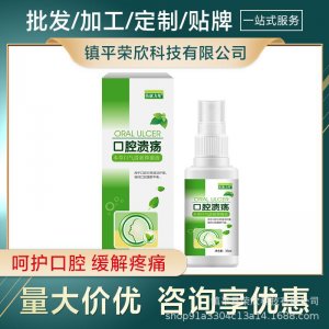佑康力邦治牙疼牙痛寧OEM/ODM定制代加工