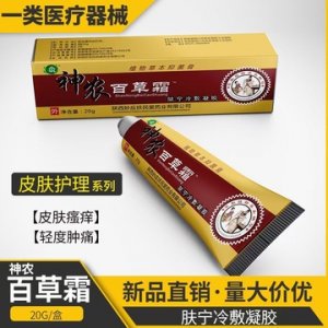 外用乳膏代加工貼牌OEM/ODM