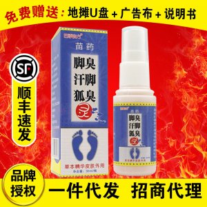 四季良方30g/瓶貼牌OEM/ODM