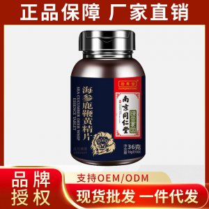 海參鹿鞭黃精片OEM代加工