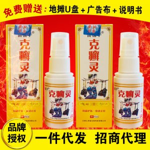 苗鋪?zhàn)涌遂`噴劑30mlOEM/ODM代加工