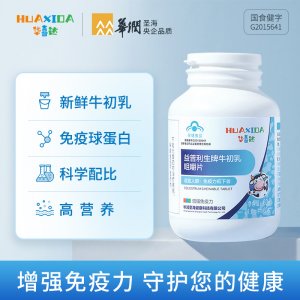 益普利生牌牛初乳咀嚼片貼牌定制代加工
