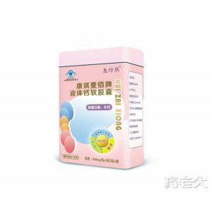 惠仔熊鐵盒液體鈣36粒—藍帽嬰幼兒軟膠囊系列OEM/ODM定制代加工