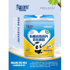 高鈣高鐵有機米粉貼牌OEM/ODM