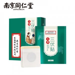 三伏貼 保健溫灸貼代加工貼牌OEM/ODM
