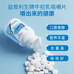 兒童補鈣免疫力增強鈣片可OEM/ODM代工