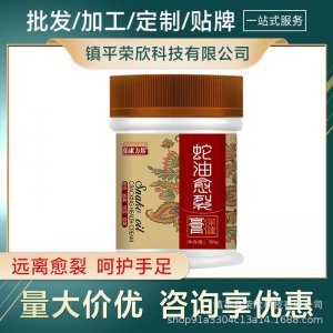 佑康力邦馬油膏OEM/ODM代加工