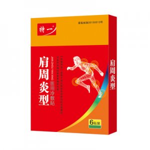 特一肩周型貼膏冷敷貼OEM代加工