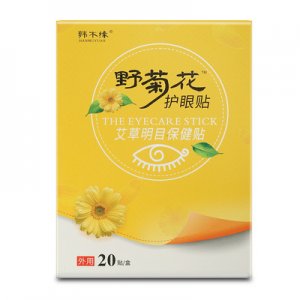 眼貼艾草護眼貼片OEM/ODM定制代加工
