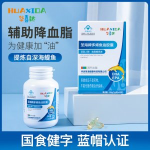 圣海牌多烯魚油膠囊維生素e可OEM/ODM代工