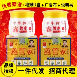 肌膚外用乳膏貼牌定制代加工