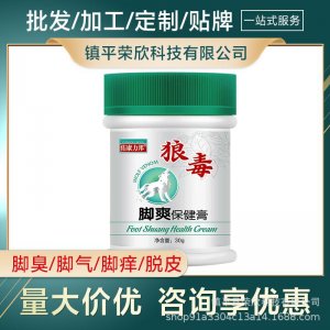 佑康力邦去真菌腳氣臭腳膏可OEM/ODM代工