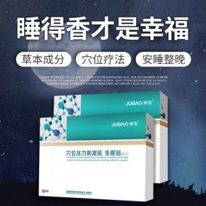 失眠貼艾草睡眠貼可OEM/ODM代工