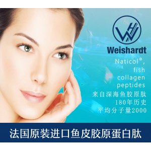 深海魚皮 膠原蛋白肽OEM代加工