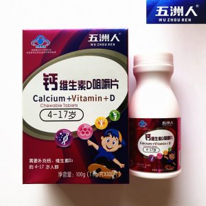 五洲人鈣維生素D咀嚼片貼牌定制代加工