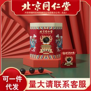 黑芝麻丸20粒貼牌OEM/ODM