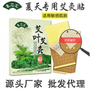 襄陽仙艾堂生物科技有限公司