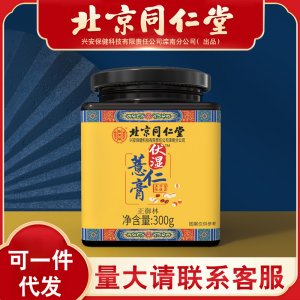 怡美堂伏濕薏仁膏貼牌OEM/ODM