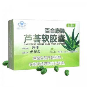 百合康牌蘆薈軟膠囊OEM代加工