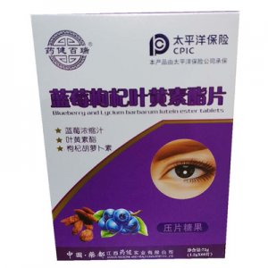 藥健百瑞壓片糖果貼牌定制代加工