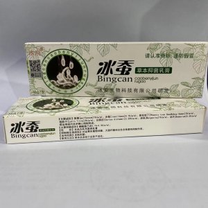 冰浪牌冰蠶草本抑菌乳膏OEM代加工