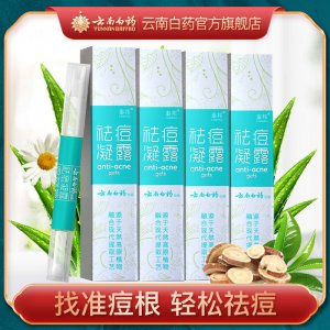 泰邦祛痘凝露OEM/ODM定制代加工