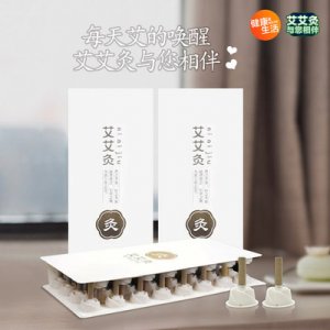 艾熱灸艾灸條熱灸貼貼牌定制代加工