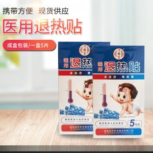 精裝醫用退熱貼可OEM/ODM代工