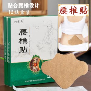 艾草膝蓋黑膏藥貼牌OEM/ODM