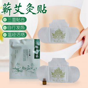 蘄艾灸貼 自發熱OEM/ODM定制代加工